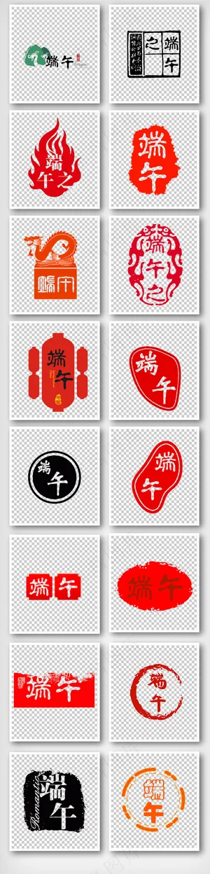 端午PNG印章免抠素材