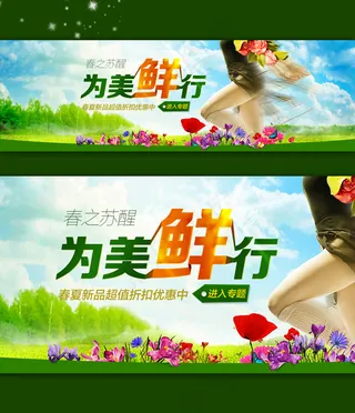 淘宝网店女士西装优惠活动海报模板p...