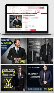 淘宝天猫男装服饰直通车促销主图 淘宝天猫男装服饰直通车促销主图