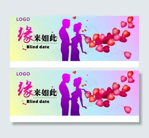 矢量相亲会舞台背景图片