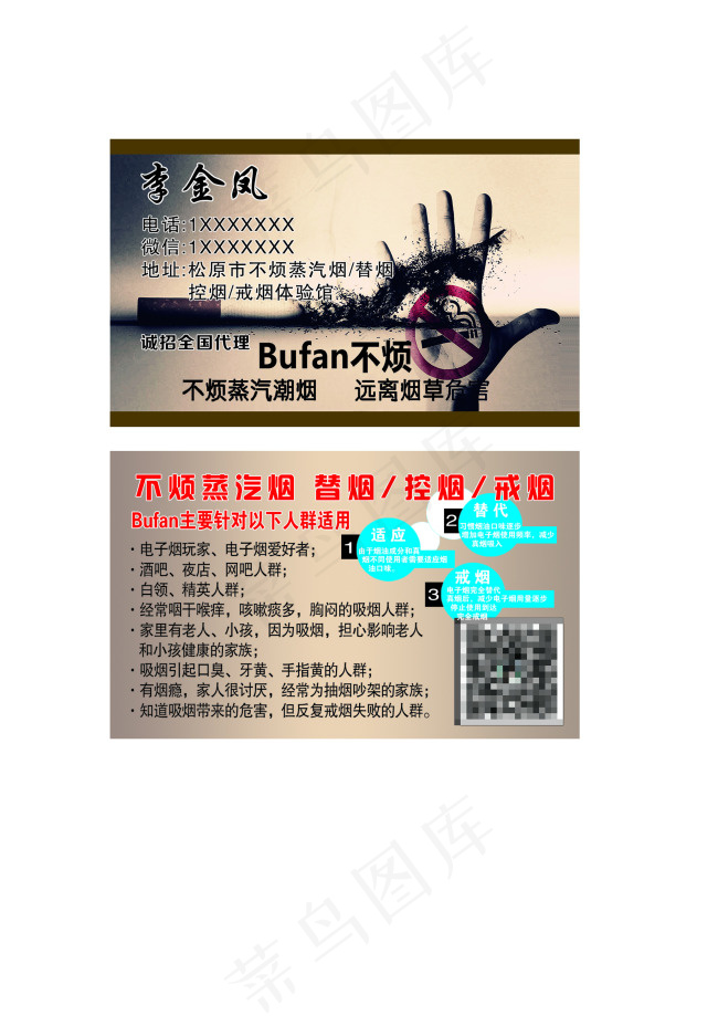 李金凤名片一千张