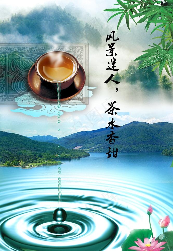 水波水滴茶中国风图片(2600X4000(DPI:300))psd模版下载