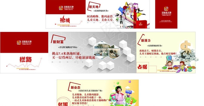 房地产户外围墙图片ai矢量模版下载