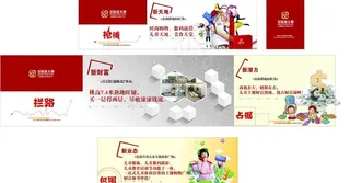 房地产户外围墙图片