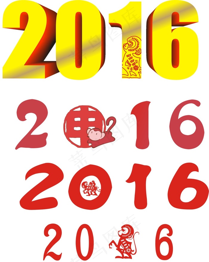 2016年