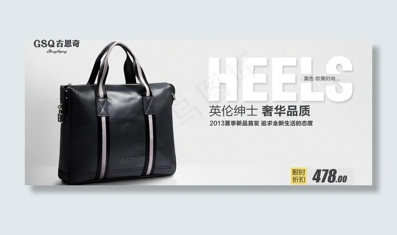 古思奇皮包图片psd模版下载