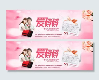 淘宝母亲节海报分层素材