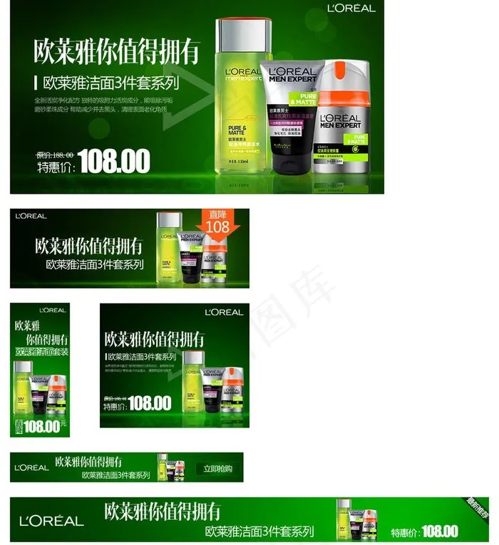 护肤品广告设计图片psd模版下载