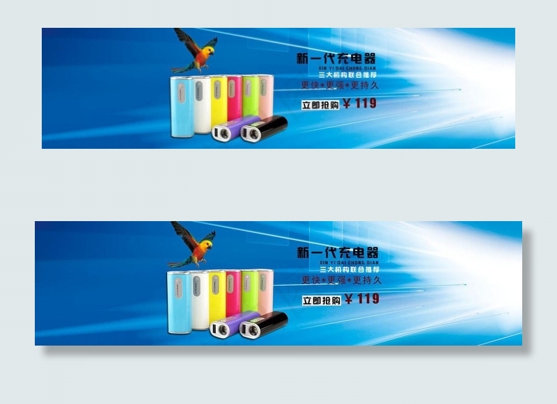 淘宝广告页图片psd模版下载