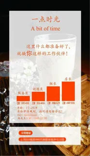招聘海报 招聘海报