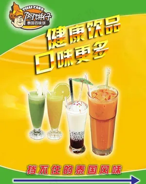 果汁宣传单图片