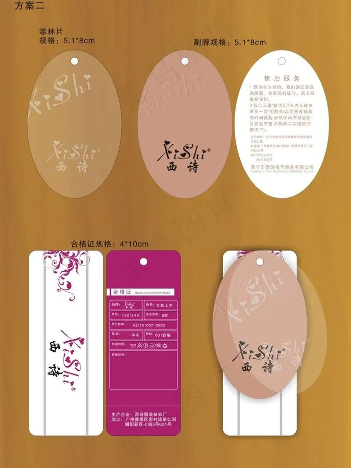 女装吊牌图片cdr矢量模版下载