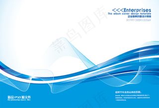 企业画册封面模板