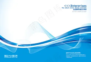 企业画册封面模板