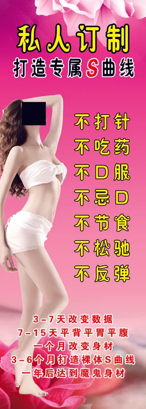 美格门上单透私人定制瘦身