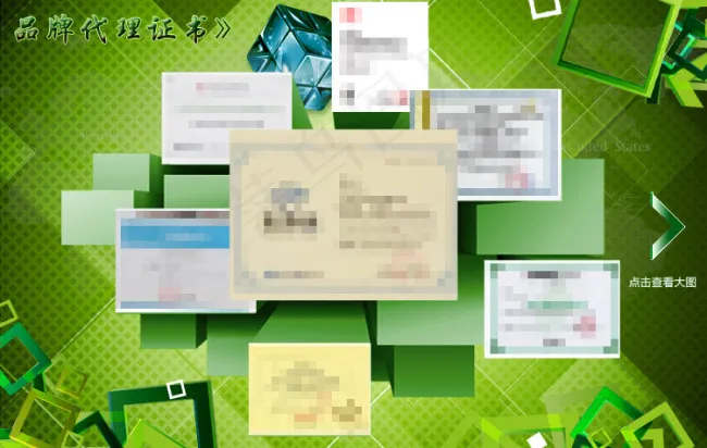 方形品牌证书展示psd模版下载