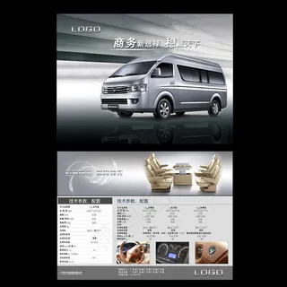 蒙派克S高级商务宣传单图片