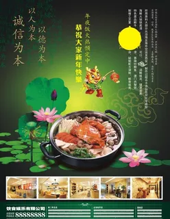 餐饮广告图片 餐饮广告图片