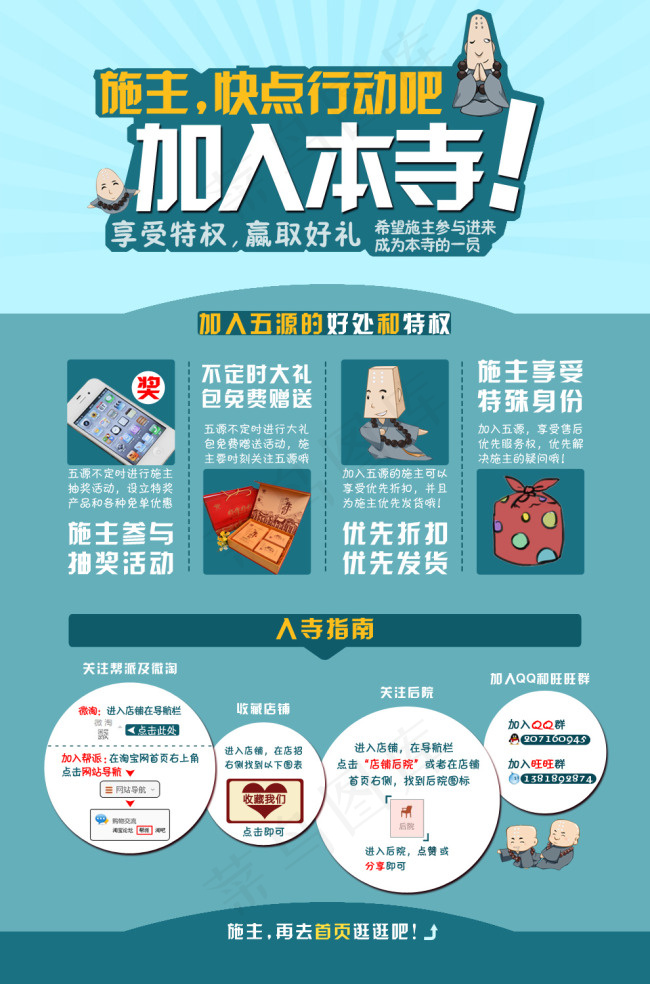 淘宝页面分层psd模版下载