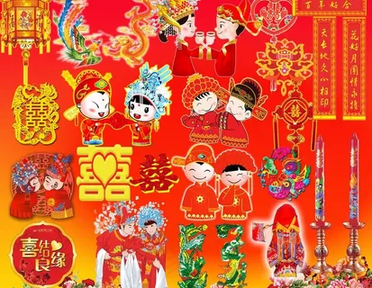 结婚元素图片 结婚元素图片