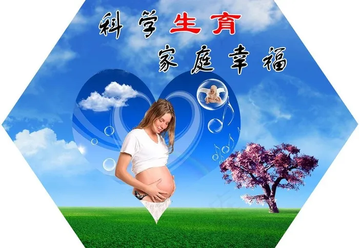 科学生育图片psd模版下载