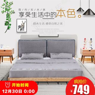 中式实木中国风家具主图模板