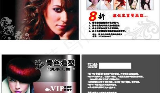 理发店pvc卡图片