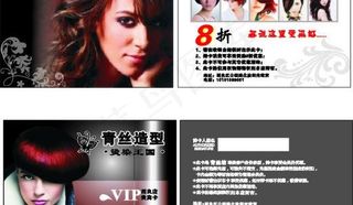 理发店pvc卡图片