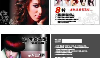 理发店pvc卡图片