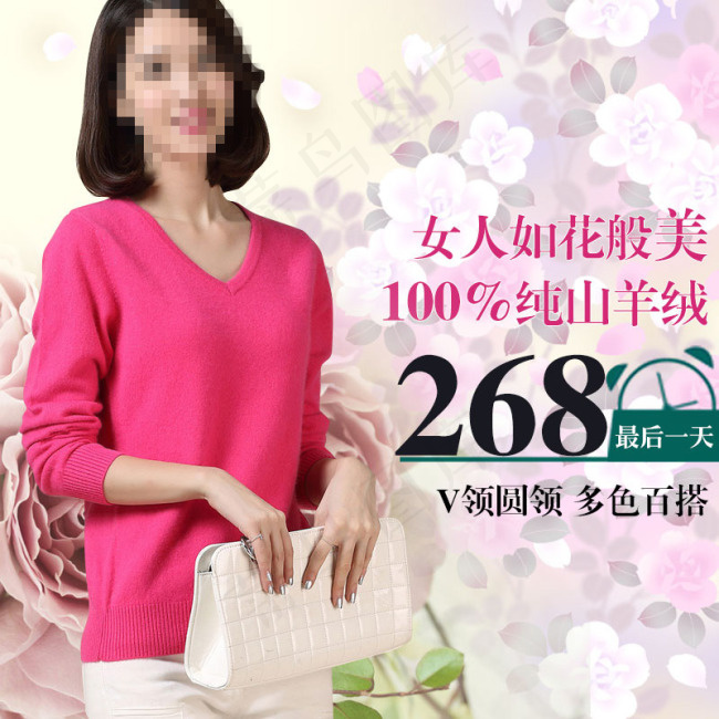 女装打底衫水钻高清psdpsd模版下载