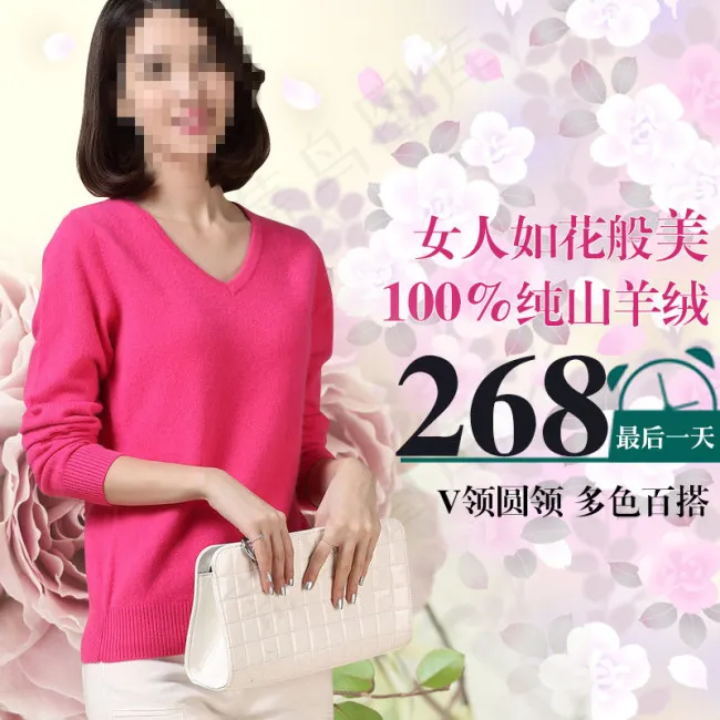 女装打底衫水钻高清psdpsd模版下载