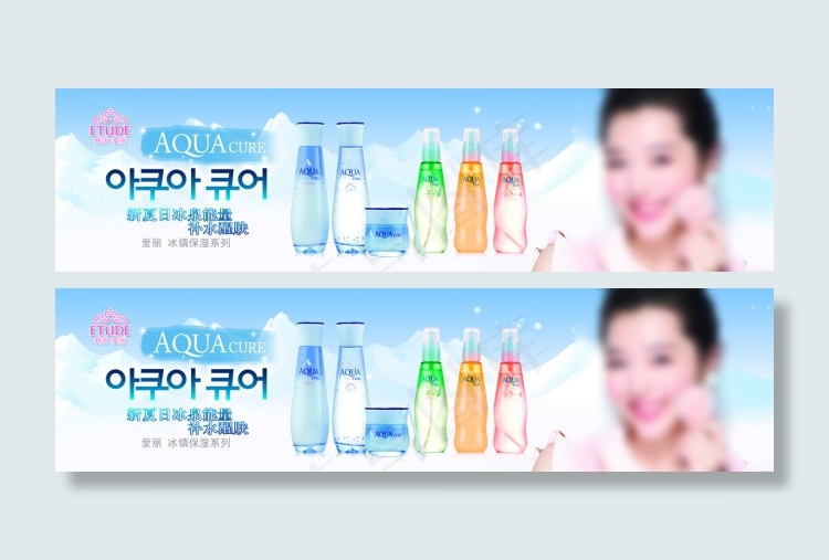 爱丽新品海报(8661X2224(DPI:200))psd模版下载
