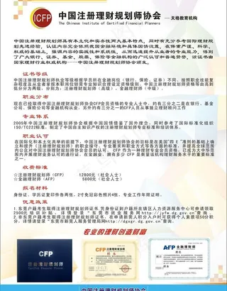 理财宣传单张图片