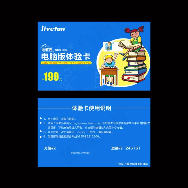 家教通(1772X1772(DPI:300))psd模版下载