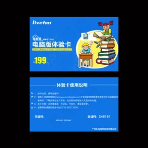 家教通