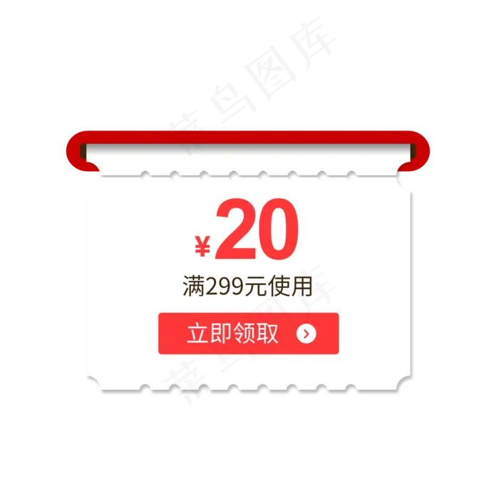 惠券淘宝天猫京东电商促销满减优,免抠元素(2000*2000px 300 dpi )psd模版下载