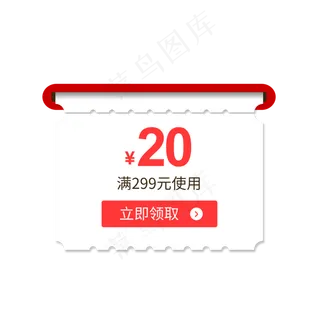 惠券淘宝天猫京东电商促销满减优,免抠元素