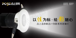 灯饰微信公共号启承系列佳影洗墙灯推...