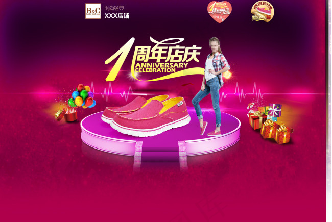 店铺1周年店庆促销海报(3000X2009(DPI:72))psd模版下载