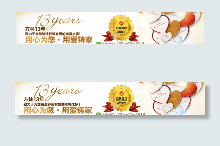 家装banner广告设计图片