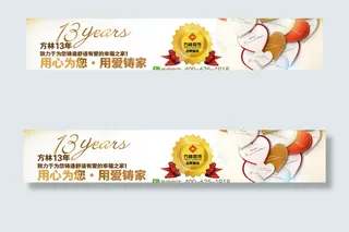 家装banner广告设计图片