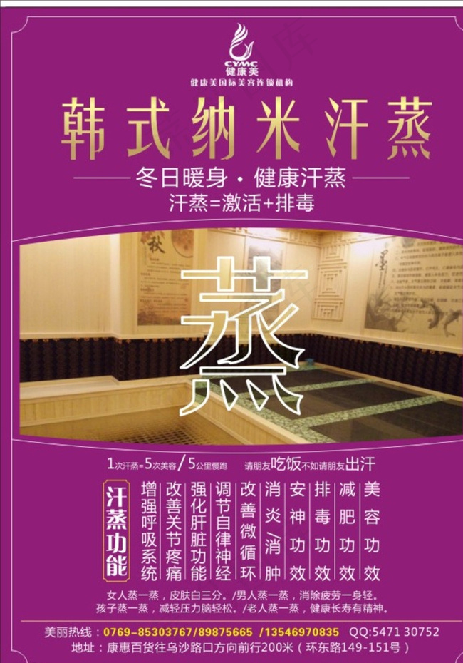 传单图片cdr矢量模版下载