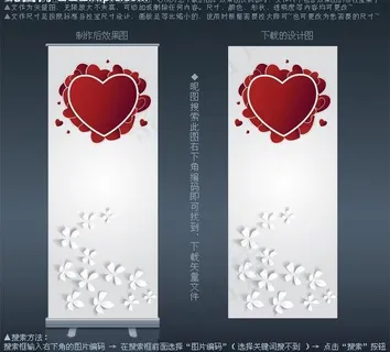 婚礼展板背景模板图片