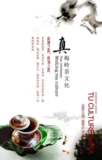 品茶文化图片