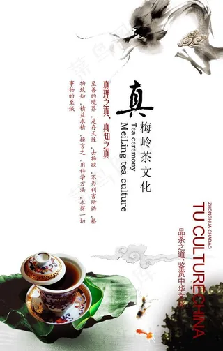 品茶文化图片