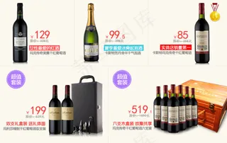 葡萄酒分类小图