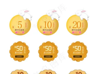 淘宝天猫中秋红包满减优惠券