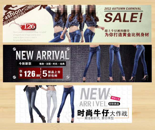 女士紧身牛仔裤促销海报psd模版下载