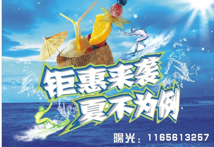 聚会来袭图片cdr矢量模版下载