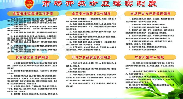 工商宣传栏图片